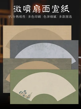 20 Yaprak Vintage Çin Yarım Olgun Xuan Kağıt Fan Şekli Yumuşak Fırça Kaligrafi Sanat Kağıt 17x34 cm