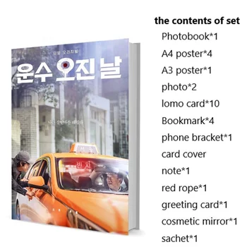 Kanlı Şanslı Bir Gün Sung-min Lee Yeon-Seok Fotoğraf Seti Posteri Lomo Kartı Yer İmi Rozeti Fotoğraf albüm Kapağı Kitap Picturebook Clendar