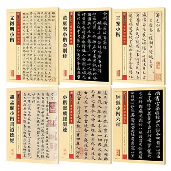 Fırça El Yazısı Defterini Cao Quanbei Resmi Komut Kaligrafi Defterini Çin Zhi Yongzhen Wang Xizhi Koşu Komut Dosyası Kitap