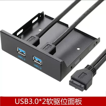USB 3.0 disket sürücü ön panel 3.5 inç 19pin USB 3.0 çift arabirim genişletme bir ila iki veri kablosu