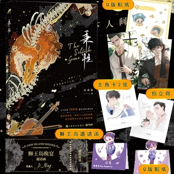 En Bencil Gen Resmi Roman Cilt 1 Koştu Qingzhuang, Ji Ning Kentsel Edebiyat aşk romanları Çin Kurgu Kitap