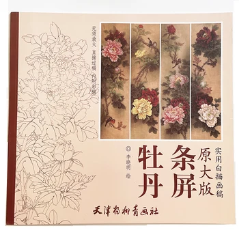 53x13. 5İn Şakayık 4 Panel Çin Ekran Çizgi Çizimleri Boyama Kitabı Yetişkinler için 8 Adet Uzun Boyama Kağıtları