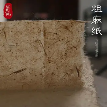 Kağıt Fu Yiyu saf deri dut kabuğu + yapı cilt yarı pişmiş saf el yapımı kaba kenevir kağıdı