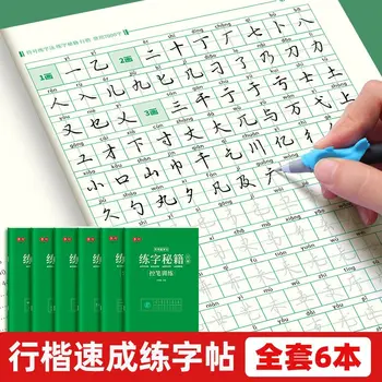 Yaygın Olarak Kullanılan 7000 Kelime Hattı Komut Sonrası Yeni Başlayanlar Kontrol Kalem Yan Eğitim Çince Karakter Uygulama Gizli