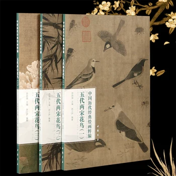 Beş Hanedandan Çin Çiçekleri ve Kuşları Resimleri ve Song Hanedanı Cilt.1/2/3: Klasik Çin Resim Serilerinden Oluşan Bir Koleksiyon
