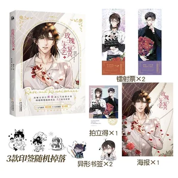 Yeni Gül Ve Rönesans Çizgi Roman Cilt 1 Zhou Ziheng, Xia Xiqing Gençlik Edebiyat Çin Romantizm BL Manga Kitapları