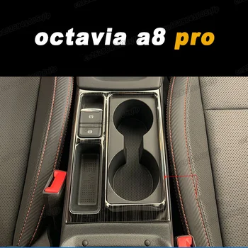 Araba Merkezi Su Bardağı Tutucu Çerçeve Trim Dekorasyon Styling Skoda Octavia Pro için A8 2021 2022 İç Aksesuarları Oto Pervaz