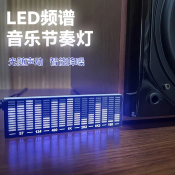 LED ses spektrum ekran polar atmosfer ışığı ses kontrollü müzik spektrum odası atmosfer ritim ışık araca monteli