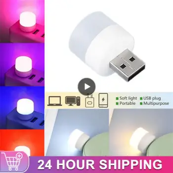 1 ADET LED lamba Mini Gece Lambası USB Fiş Lambası Güç Bankası şarj USB kitap ışıkları küçük yuvarlak okuma göz Koruma Lambaları