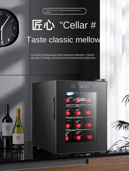 220V kırmızı şarap dolabı, sabit sıcaklık şarap dolabı, küçük kırmızı şarap buzdolabı, soğutmalı sabit sıcaklık dolabı