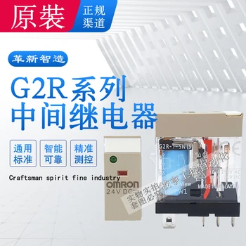 G2R-2 yepyeni orijinal omron ara röle G2R-1-SND SN (S) - 24VDC güç L DC24V AC220V 5A 10A orijinal 8/5 pin 220VAC