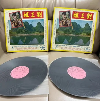 Eski 33 RPM 12 inç 30 cm 2 Vinil Kayıtları LP Disk Asya Çin Çin Film Müziği Guangxi Eyaleti Halk Müziği Şarkıcı Liu Sanjie
